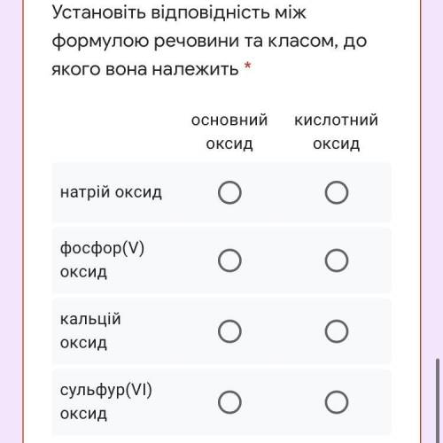 Установіть відповідність між формулою речовини та класом, до якого вона належить