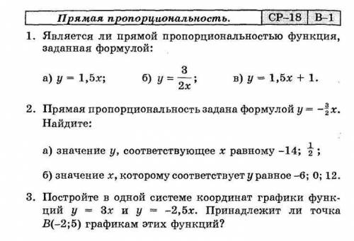 прямая пропорциональность задана формулой у 3 2х найдите значение у соответствующее х равному -14 1/