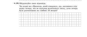 КОНТРОЛЬНАЯ ПО ФИЗИКЕ 7 КЛАСС ТЕМА - Сила. Сила Тиску​