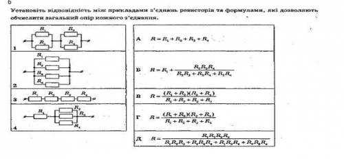 #1 Два резистора з’єднанні послідовно опір першого у два рази більший. На якому резисторі більша нап