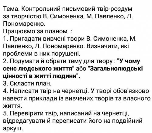 . За творами В. Симоненка - Лебеді материнства, Ти знаєш, що ти - людина?, Гей, нові Колумби й 