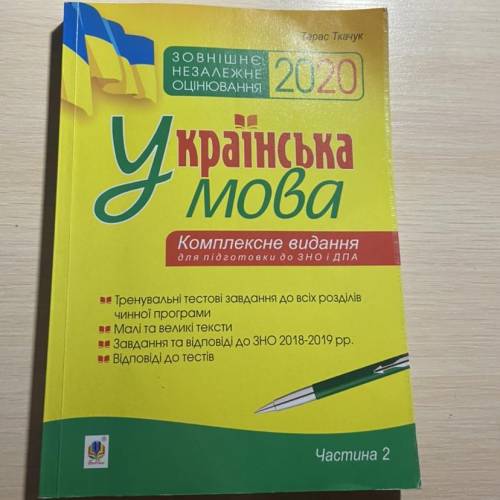 У кого есть такая книжка скиньте ответы