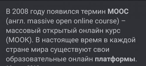 Какова назначения платформ MOOC?​