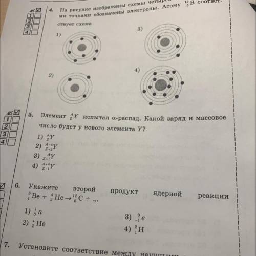 Номер подробно распишите как делать, я знаю что он под цифрой 1.