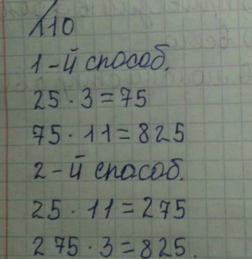 ДОМАШНЕЕ ЗАДАНИЕ Реши задачу разными .10В городской школе в каждом клас-се обучаются 25 человек. Ско