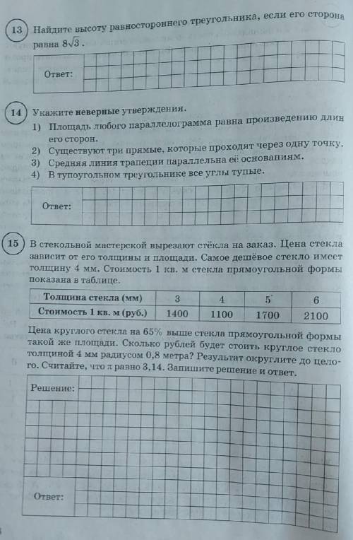 Решить 15 задачу! за 15 задачу, благодарю