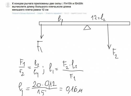 нужно решить задание f1-15 см f2-20 см d2- 4 Ньютона d1-?