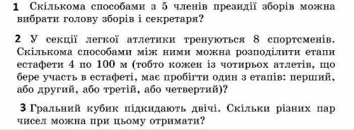 3 завдання з алгебри скрпіше будласка​