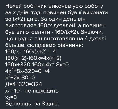 РОБІТНИК МАВ ЗА ПЕВНИЙ ЧАС ВИГОТОВИТИ 36 ДЕТАЛЕЙ.ПРОТЕ ЩОДНЯ ВІН ВИГОТОВЛЯВ НА 3 ДЕТАЛІ БІЛЬШЕ,НІЖ П