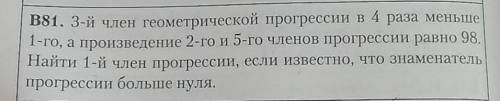 Печему первый член 56, а не -56 ???​