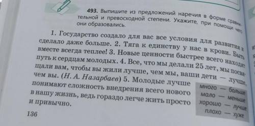 дайте ответ 6 класс , дам ​