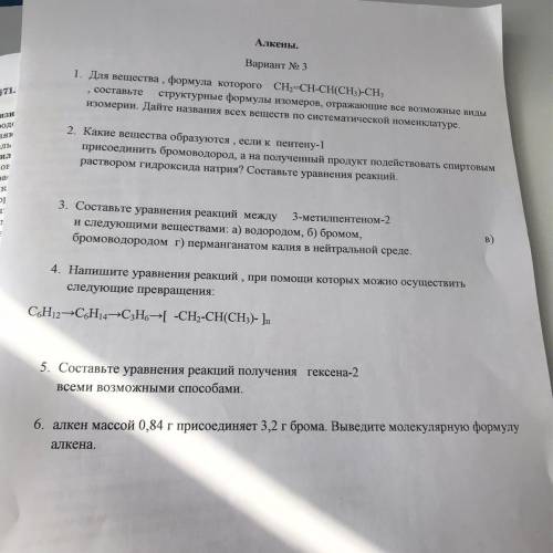 Нужно решение и объяснение . Хотяб 1,2,3