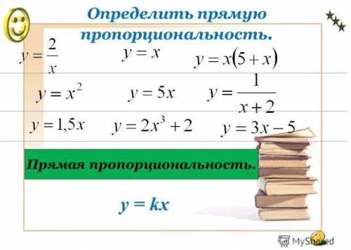 .Запиши формулу, которая соответствует прямой пропорциональности, запиши коэффициент​​