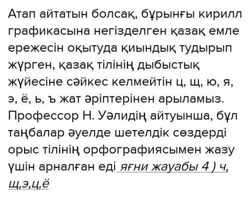 20. В, ф, ц, ч дыбыстары туралы білетініңді еске түсір. Осы дыбыстары басөздермен кестені толтыр. |