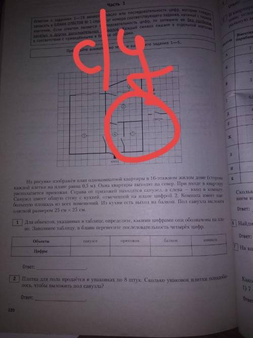 Плитка для пола продаётся в упаковках по 8 штук. Сколько упаковок плитки понадобилось, чтобы выложит