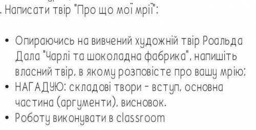 Написать произведение, можно на русском ​