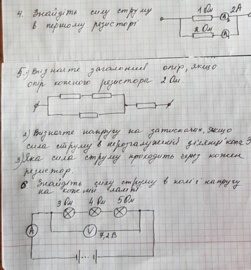 До іть, будь ласка! Дуже треба! ​