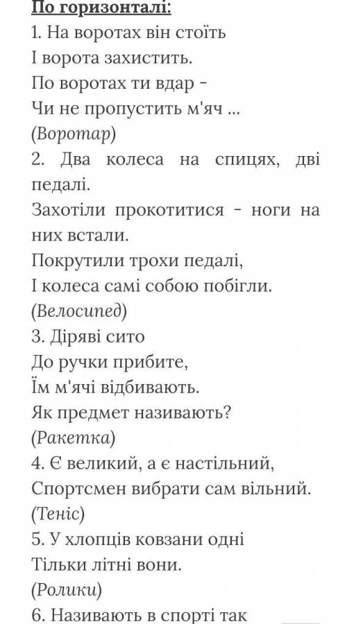 Нужен кроссворд по теме Водные Виды Спорта, желательно 7-10 слов