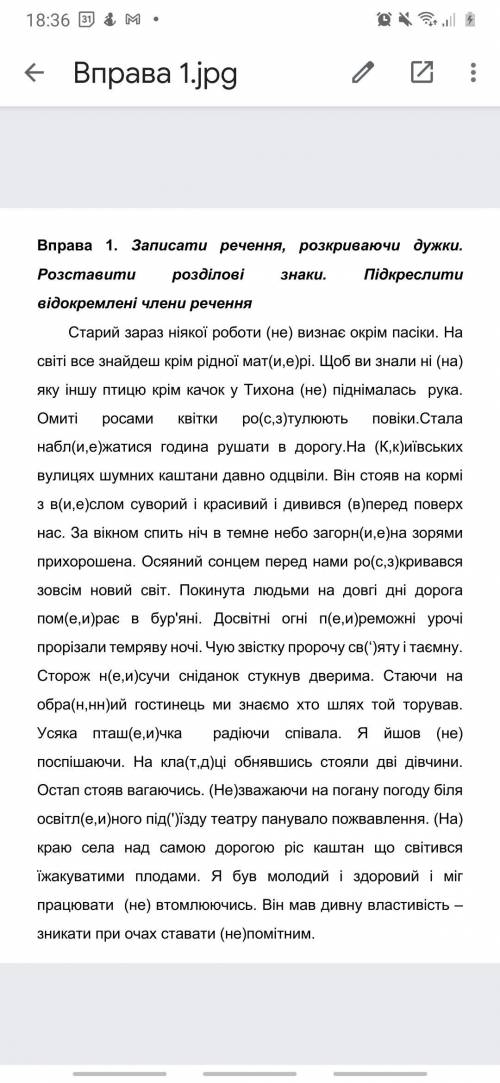 Дуже терміново до завтра (21.04.2021). Треба зробити ВСЕ, що написано в завданнях. Дуже .