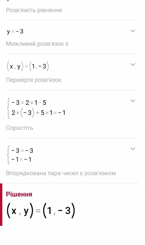 іть розв'язати з алгебри підстановки 2)8(x+y)-12=6 і 6(3x-y)+18x=13 3)x-4/2+y+11/4=2 і x+7/3+y-4/7=1