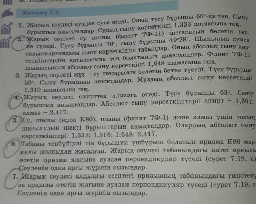 7. Гипотенуза в основании призмы в предыдущем расчете желтого луча. спускается перпендикулярно возду