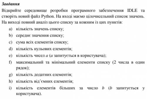 Сделать 6 заданий на выбор Задание Откройте среду разработки программного обеспечения IDLE и создайт