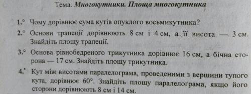 4 задача, подробно и через косинусы, синусы, а не через кут 30° градусов и бисектрису