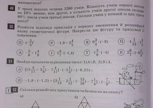 ) задача 49 з до рівняння і з повним поясненням​