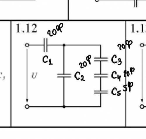 Схема конденсаторов. 9 класс , найти С общ.​