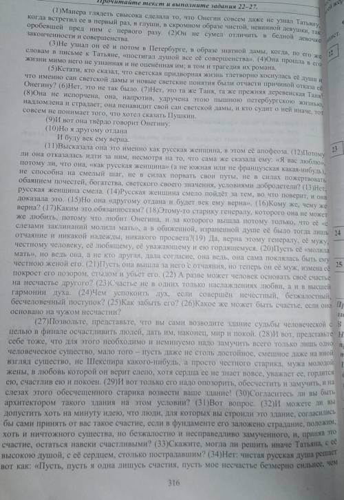 Сочинение рассуждение нужно выбрать одну из ниже предложенных тем:1. проблема недооцененности Татьян