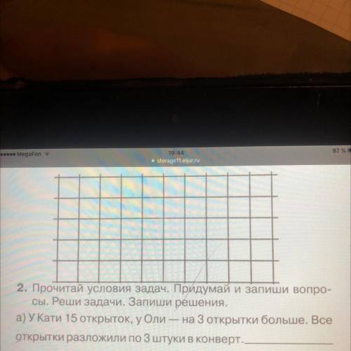 2. Прочитай условия задач. Придумай и запиши вопро- сы. Реши задачи. Запиши решения. а) У Кати 15 от