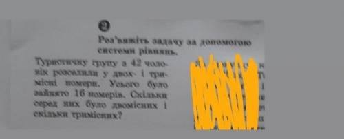 туристичну групу з 40 чоловік розлили у двох і трьох місний номери усього було зайнято 16 номерів ск