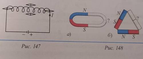 1.На рис.147 изображена катушка с током. вблизи катушки расположены четыре магнитные стрелки. перече