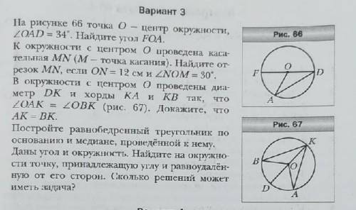 Решить задачи. Вариант 3. ​