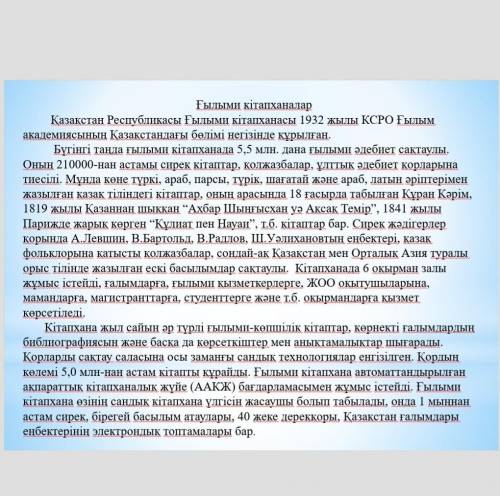 .2негызгы акпарат 2косымша акпарат и котерылоен маселены аныктауга багытталган 4нактылау сурактары д