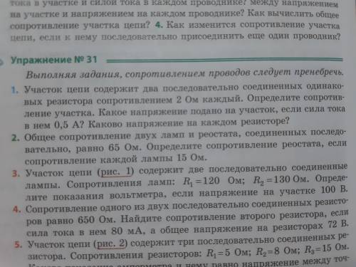 Дайте полный ответ с дано и решение мол НА 1 ЗАДАНИЕ И 4 ЗАДАНИЕ