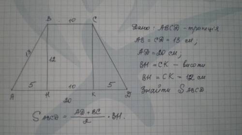 у рівнобедреної трапеції бічна сторона, висота та більша основа відповідно дорівнюють 13 см 12 см і