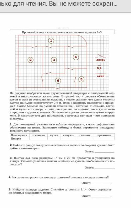 Задание в файле, с 1 по 5​