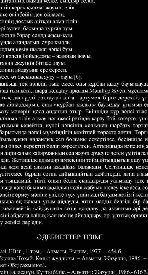 Составить диаграмму венна Мать Тереза и Абай Кунанбаев