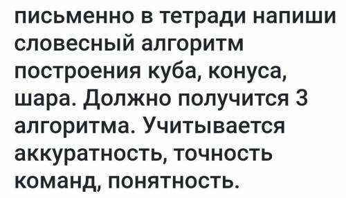 Информатика, сделайте правильно, можно не в тетради ​