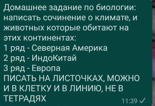 напишите небольшое сочинение о климате и животных Канады. (Заранее ) ​