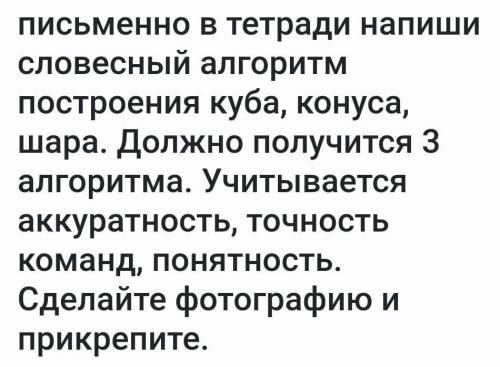 сделайте правильно и полностью, за спам - бан, информатика не в тетради). ​