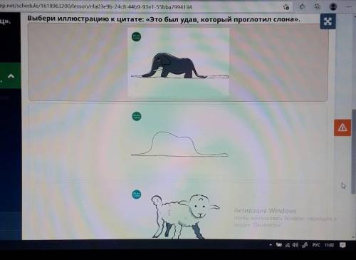 Мы в ответе за будущее. Антуан де Сент-Экзюпери «Маленький принц». Урок 2деІНЦ».Выбери иллюстрацию к