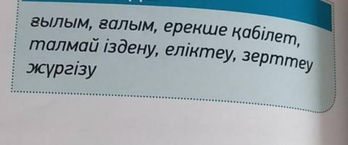 . С этими слова надо составить словосочетания. ​