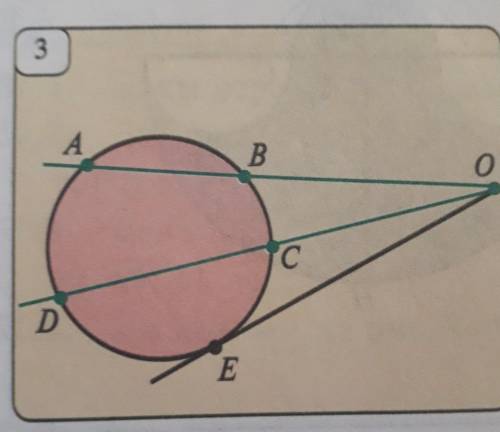 .Докажите, что на рис. 3 АО.ОВ =co.OD,используя то, что треугольники AOD и BOCподобны.​