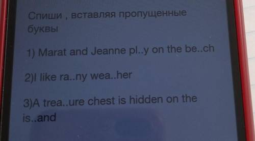 Спиши , вставляя пропущенные буквы1) Marat and Jeanne pl..y on the be..ch2)I like ra..ny wea..her3)A