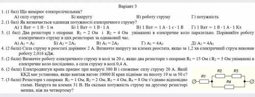 ІВ ЗА ПРАВИЛЬНЕ РІШЕННЯ будь ласка хто може іть вирішить ср, бубу дуже вдячна​