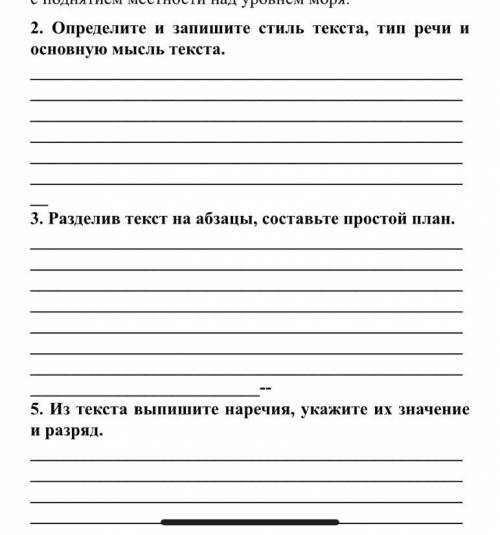 1. Прочитайте текст и вставьте пропущенные окончания. Климат Казахстана резко континентальный. На се