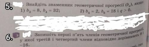 ДО ІТЬ ! ЗАВДАННЯ З КОНТРОЛЬНОЇ РОБОТИ. 6 завдань. Буду дуже вдячна! ;)