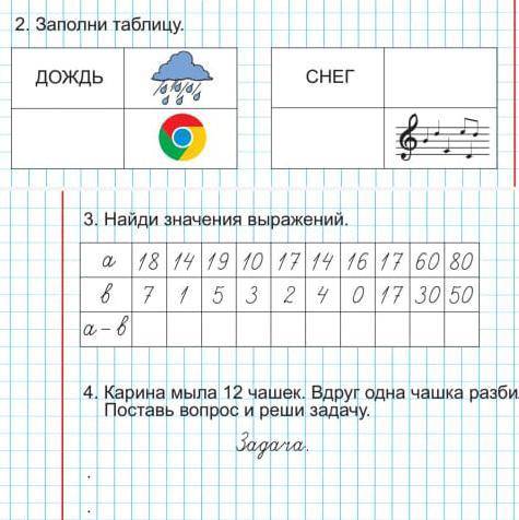 2 задание там ноты и гром будет?